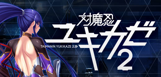 对魔忍雪风2 AI精翻汉化版 ADV游戏大作+存档+安卓模拟器 1.6G-柠檬ACG