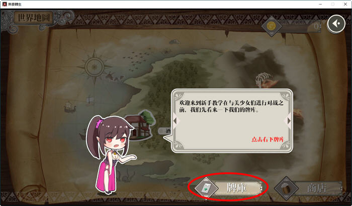 图片[2]-无套转生:勇闯异世界 官方中文版 卡牌战斗SLG游戏 3G【PC端】-柠檬ACG