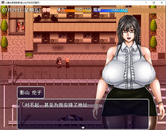 图片[4]-八重头异世闻奇谭:影山伦子的夏天 ver1.5 AI精翻汉化版 RPG游戏+存档【PC端】-柠檬ACG