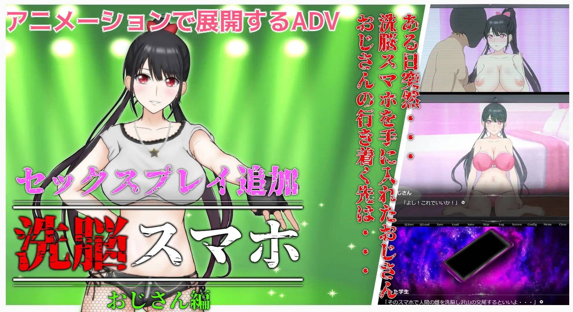 图片[2]-【催眠SLG/汉化/全动态】SUMAHO-催眠洗脑手机之大叔篇 v1.1 精翻汉化版【新作/PC+安卓/1.6G】-柠檬ACG