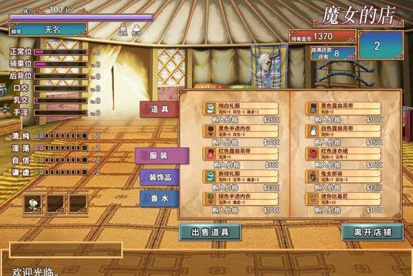 图片[4]-【卖鹑养成SLG/中文】艾莉尔的风月人生 V1.01 官中步兵版【新作/PC /800M】-柠檬ACG