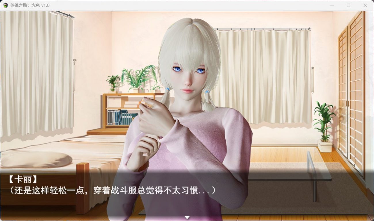 图片[2]-【女英雄RPG/中文】英雄之路：念兔 Ver2.11【PC】官方中文作弊版+全CG【 1.7G】（可joi）-柠檬ACG