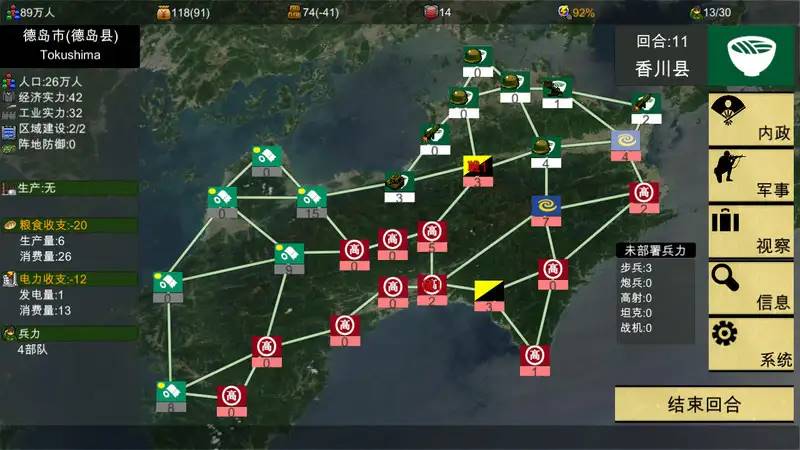 图片[3]-【战略SLG/中文】四国志：酒池肉面战记！官方中文步兵版【PC+安卓/2G】-柠檬ACG