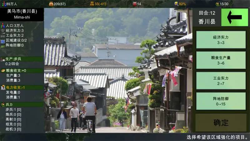 图片[4]-【战略SLG/中文】四国志：酒池肉面战记！官方中文步兵版【PC+安卓/2G】-柠檬ACG