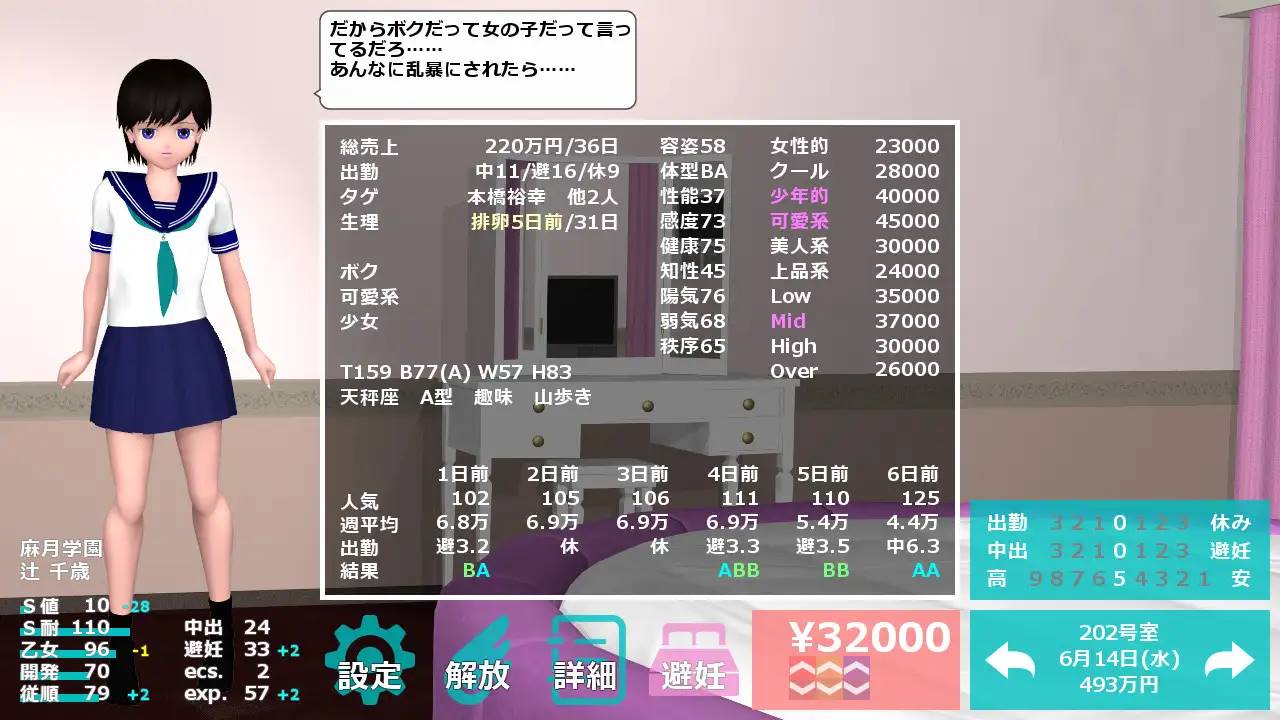 图片[13]-【经营SLG/汉化/动态】女子校裏換金所1+2 精翻汉化完结版【电脑+安卓吉里模拟器/4G】-柠檬ACG