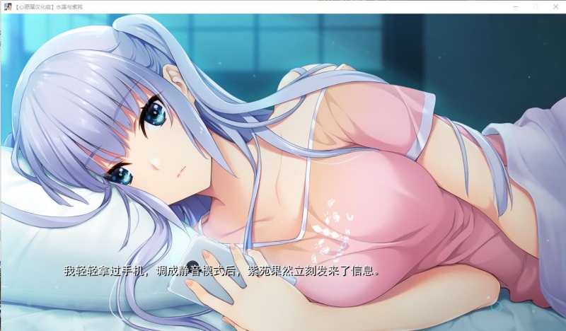 图片[8]-【GAL/汉化】水莲&紫苑 [如月真绫]V1.0云汉化修复版【电脑+安卓吉里模拟器/3G】-柠檬ACG