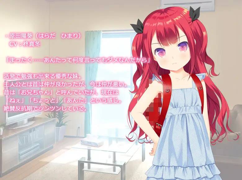 图片[2]-【优质铜矿/生肉】狂妄自大的妹妹催眠术 【电脑+安卓吉里模拟器/400M】-柠檬ACG