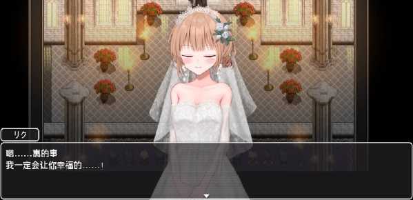 【日系RPG/汉化/双端/动态】新婚妻子堕入深渊【PC+安卓/3G】-柠檬ACG