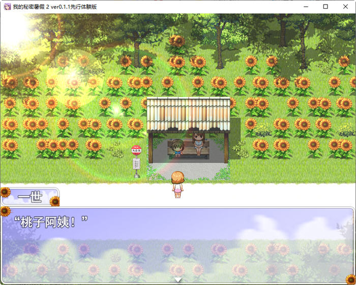 图片[3]-我的暑假秘密回忆2 ver1.06 云汉化测试版 探索SLG游戏 600M【电脑】-柠檬ACG