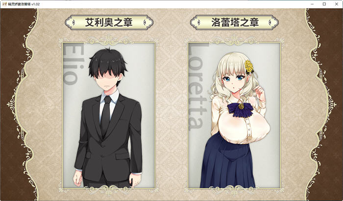 图片[2]-精灵娇妻洛蕾塔 ver1.03 官方中文版 绿冒RPG游戏 1.2G【电脑】-柠檬ACG