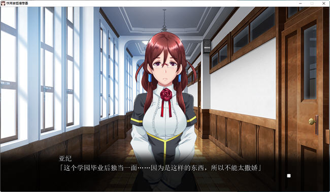 图片[2]-冥刻学园:受胎编 精翻汉化版 ADV游戏大作 3.8G【电脑】-柠檬ACG