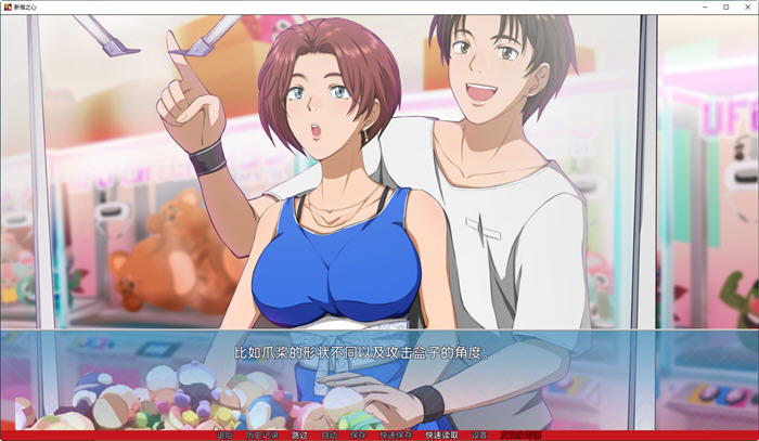 图片[3]-新宿之心(Shinjuku Hearts) 汉化完结版 PC+安卓 2D动态SLG游戏 1.3G-柠檬ACG