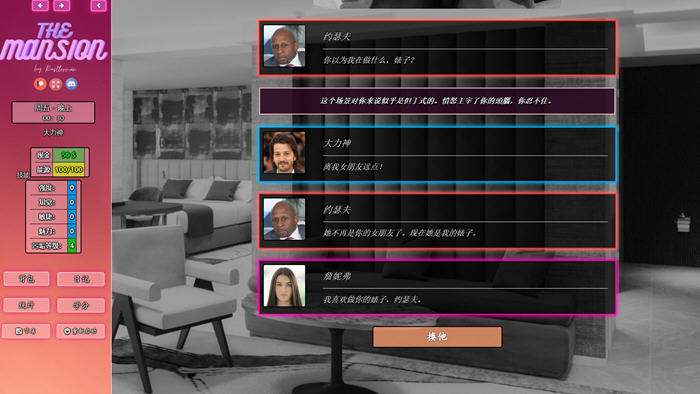 图片[4]-豪宅(The Mansion) ver0.77.4 浏览器汉化版 真人HTML游戏 2.8G【电脑】-柠檬ACG