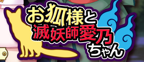 灭妖师爱乃 云翻汉化版 日系RPG游戏&新作 1.56G【电脑】-柠檬ACG