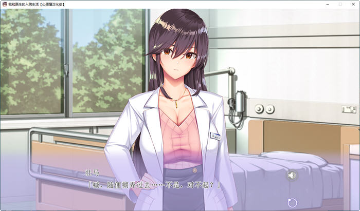 图片[3]-我和医生的入院生活 精翻汉化版 ADV游戏+全CG存档+全CV 2.4G【PC端】-柠檬ACG