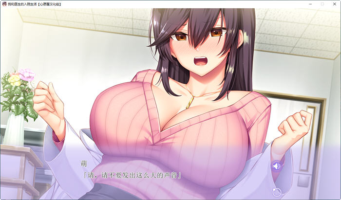 图片[2]-我和医生的入院生活 精翻汉化版 ADV游戏+全CG存档+全CV 2.4G【PC端】-柠檬ACG
