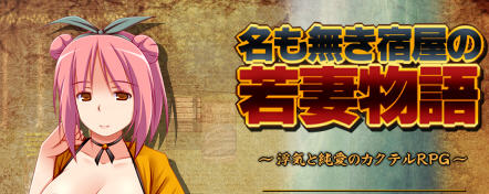 无名客栈老板娘的故事 ver1.11 云翻汉化版 RPG游戏 700M【电脑】-柠檬ACG