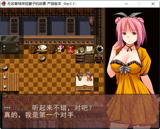 图片[3]-无名客栈老板娘的故事 ver1.11 云翻汉化版 RPG游戏 700M【电脑】-柠檬ACG