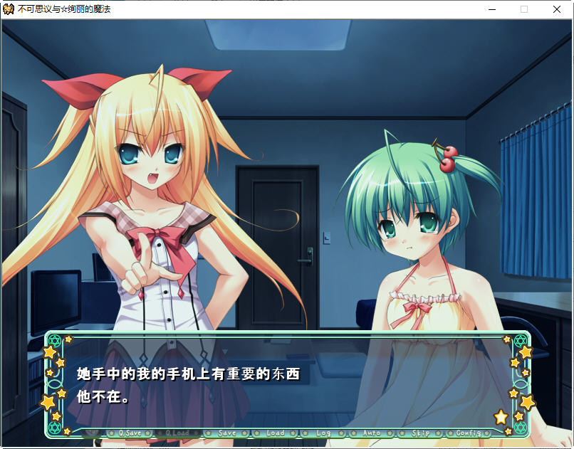 图片[4]-不可思议与绚丽的魔法 云翻汉化版 ADV游戏+存档+特典CD 3.6G【电脑】-柠檬ACG