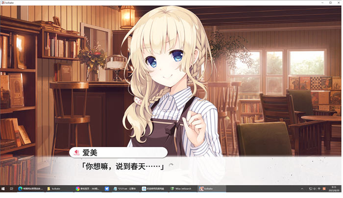 图片[4]-想要传达给你的爱恋 官方中文版 ADV游戏+全CG存档+全CV 7G-柠檬ACG