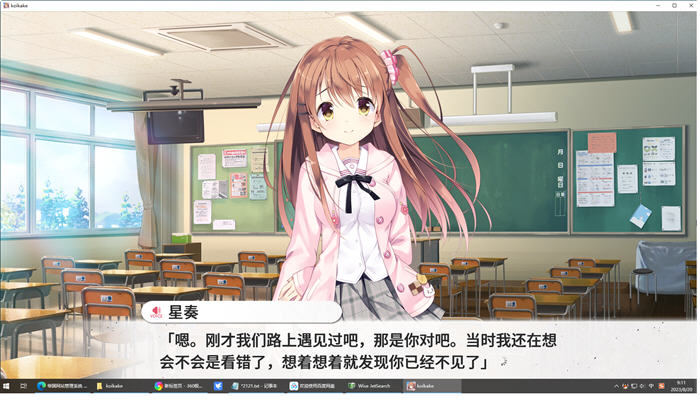 图片[3]-想要传达给你的爱恋 官方中文版 ADV游戏+全CG存档+全CV 7G-柠檬ACG