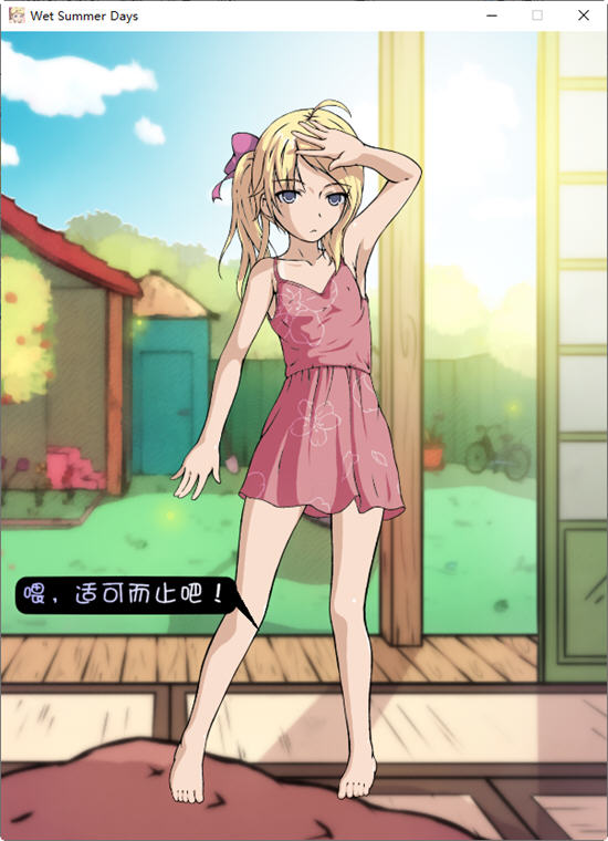 图片[2]-被弄湿的夏天 ver2.1 精翻汉化作弊版 互动SLG游戏+攻略 500M【电脑】-柠檬ACG