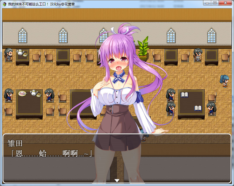 图片[2]-【日式RPG/汉化】我的妹妹不可能这么エロ！SSTM精翻汉化版【PC+安卓/1G】-柠檬ACG