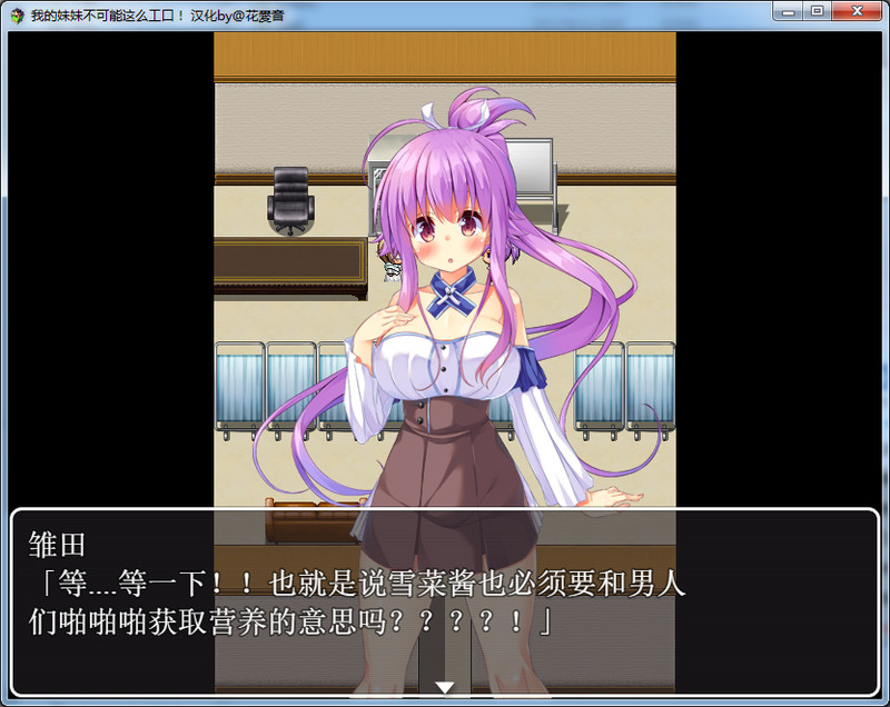 图片[3]-【日式RPG/汉化】我的妹妹不可能这么エロ！SSTM精翻汉化版【PC+安卓/1G】-柠檬ACG