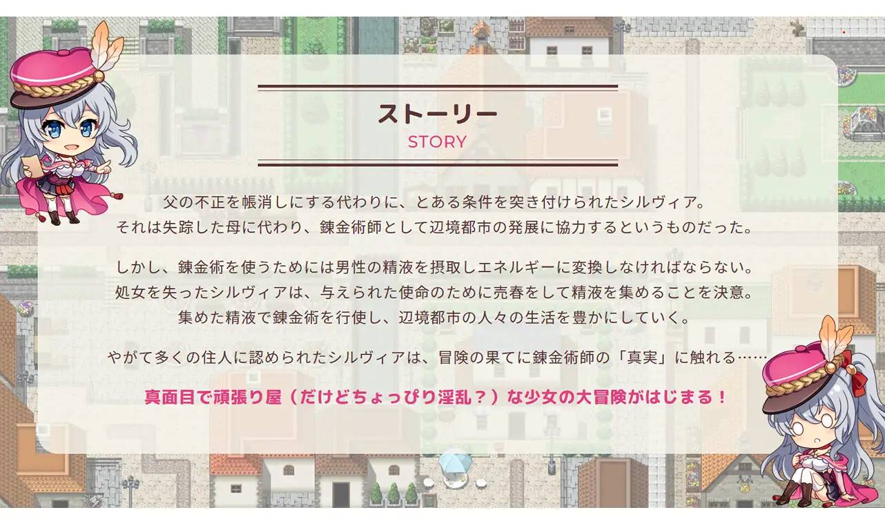 图片[2]-【RPG/汉化】阿克米亚~西尔维亚的榨精都市计划 云翻汉化 【新作/PC+安卓/2G】-柠檬ACG