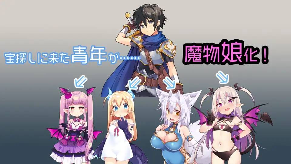 图片[2]-【RPG/汉化/魔物娘】[茶畑に生えた筍]TS魔物娘島云翻汉化 【PC+安卓/1.5G】-柠檬ACG