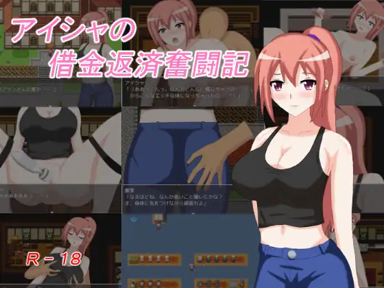 【RPG/汉化】艾莎的还债奋斗记 云翻汉化 【PC+安卓/1G】-柠檬ACG