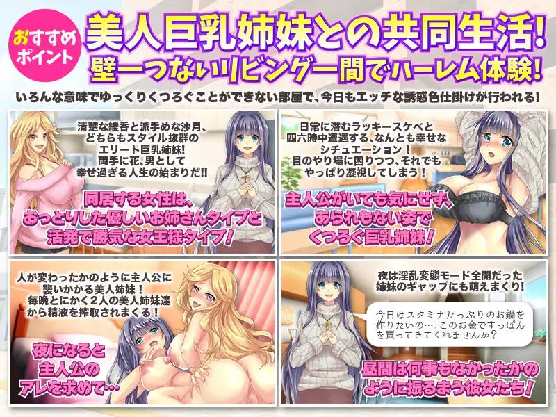 图片[3]-【RPG/汉化】和爆乳姐妹的采精同居生活 云翻汉化 【PC+安卓/1.5G】-柠檬ACG