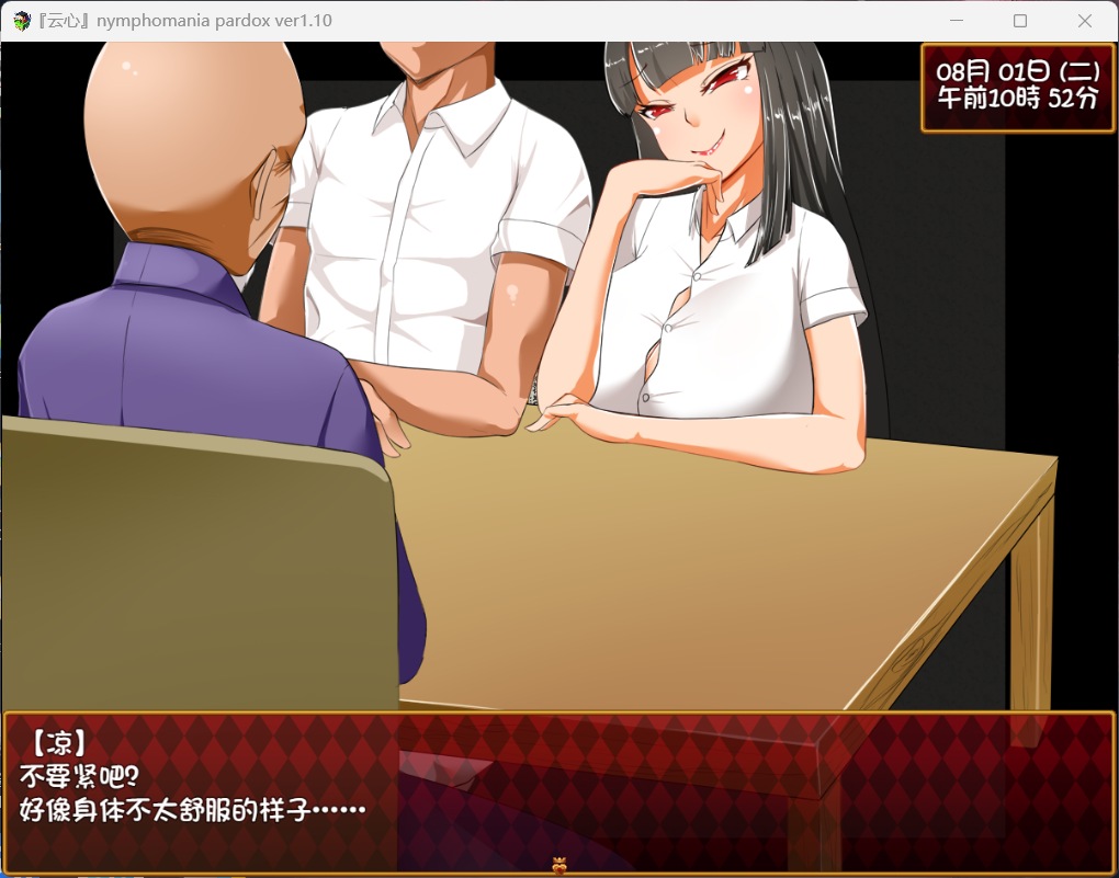 图片[4]-【探索RPG/汉化】大小姐琉璃子的H暑假狂欢 V1.10【安卓+PC】精翻汉化版+存档【1G】-柠檬ACG