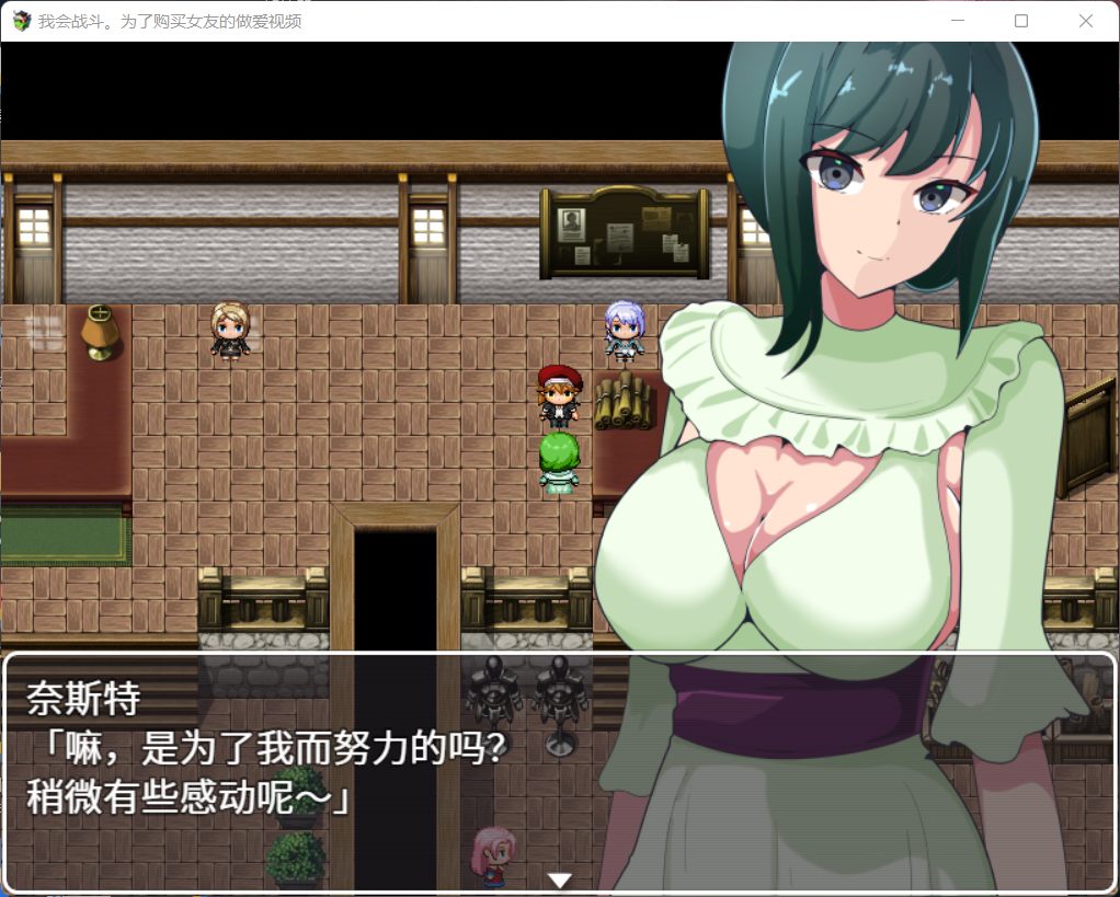 【日式RPG/中文/NTR】我会战斗。为了购买女友的社保影片【安卓+PC】官方中文版【新作/300M】-柠檬ACG