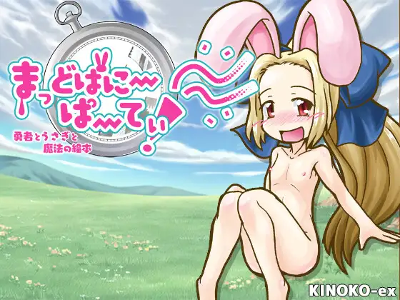 【RPG/汉化/艹兔?】一个勇者、一只兔子和一本魔法书 Ver1.34 云翻汉化 【更新/PC+安卓/800M】-柠檬ACG