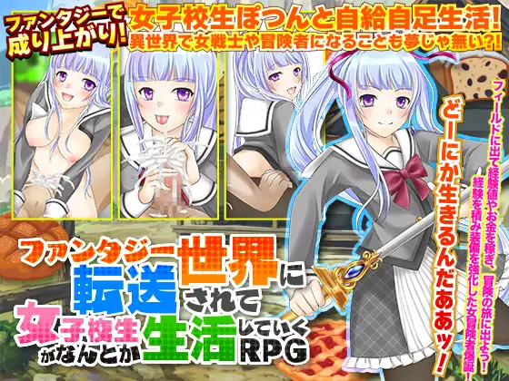 【RPG/汉化】传送到幻想世界的故事 汉化 【PC+安卓/700M】-柠檬ACG