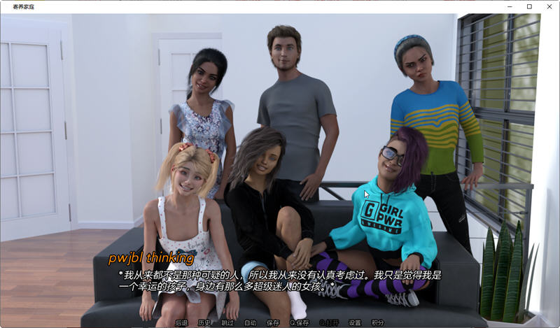 图片[4]-寄宿家庭(The Fosters) ver0.4 汉化版 PC+安卓 动态SLG游戏 2.3G-柠檬ACG