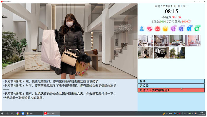 图片[3]-亚洲之仔(Son Of Asia) ver41.0 豪华官方中文版 QSP游戏 14G-柠檬ACG