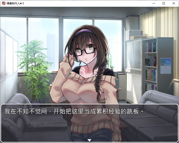 图片[3]-偶像制作人 BOKIBOKI官方中文版 互动养成恋爱游戏 400M-柠檬ACG