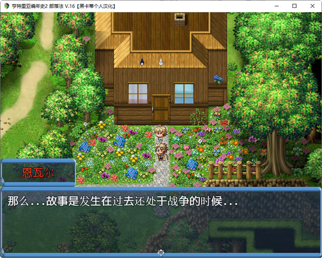 图片[4]-亨特里亚编年史 第二部 个人汉化完结版 RPG游戏&NTR神作 1G-柠檬ACG