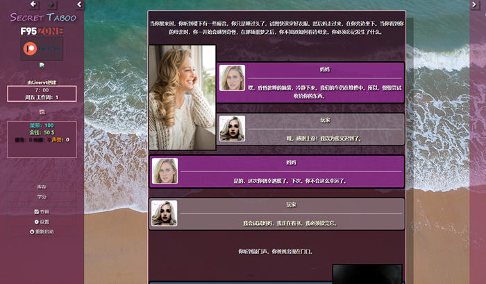 图片[2]-秘密禁忌(Secret Taboo) ver2.05 浏览器汉化版 HTML游戏 3.3G-柠檬ACG