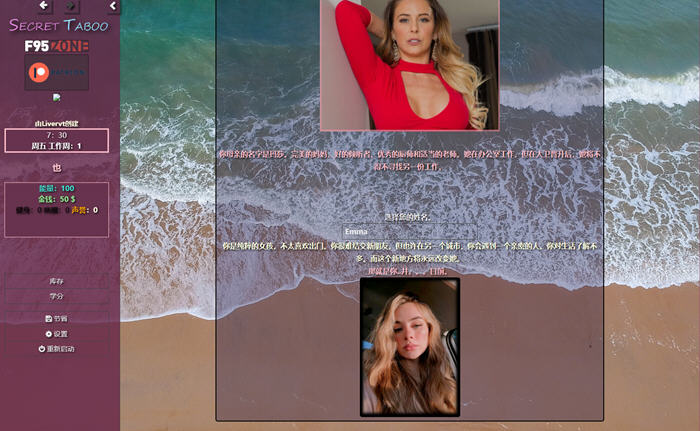 图片[3]-秘密禁忌(Secret Taboo) ver2.05 浏览器汉化版 HTML游戏 3.3G-柠檬ACG