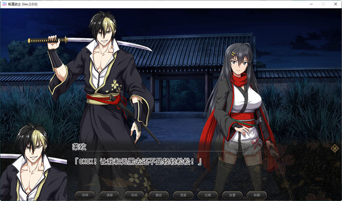 图片[5]-叛道武士(Samurai Vandalism) ver2.02 精翻汉化版 RPG游戏+CV 8G-柠檬ACG