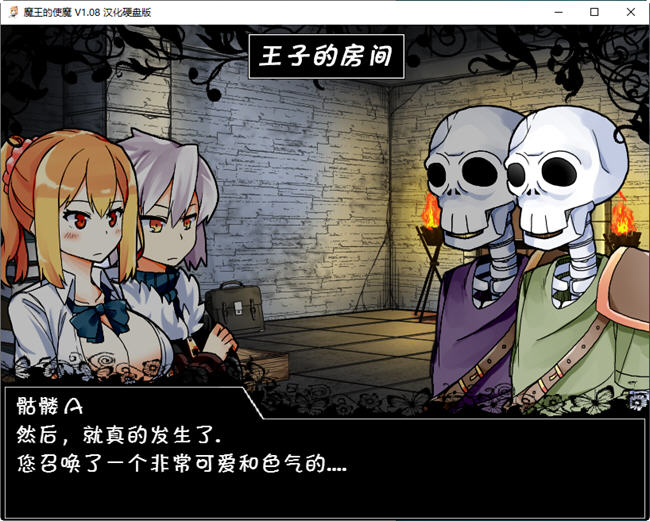 图片[4]-魔王使魔 ver1.08 精翻汉化版 PC+安卓+存档 养成类SLG游戏 1.1G-柠檬ACG