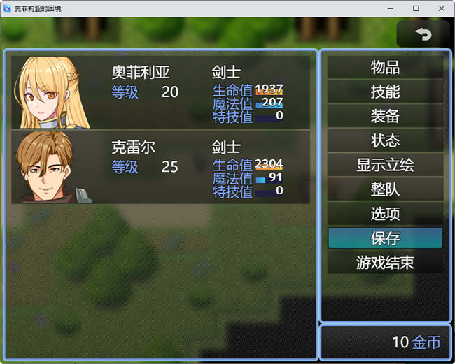 图片[3]-奥菲莉亚的困境 官方中文作弊版 PC+安卓 国产RPG游戏 2.2G-柠檬ACG