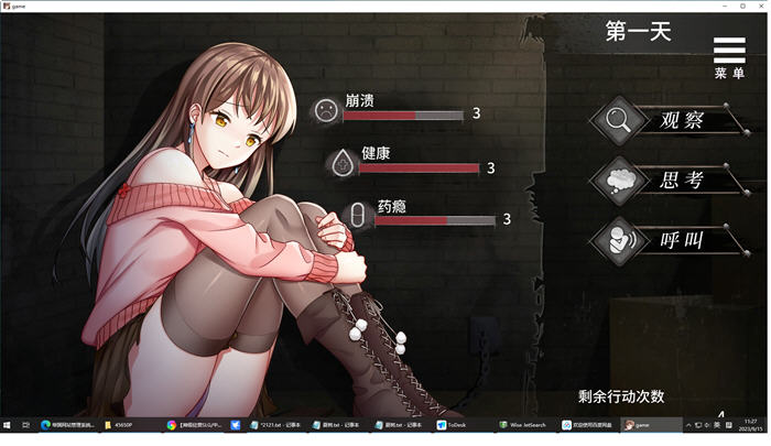 图片[5]-夏树的幽禁生活 ver1.10 官方中文版 PC+安卓+全回想 养成SLG游戏 1G-柠檬ACG