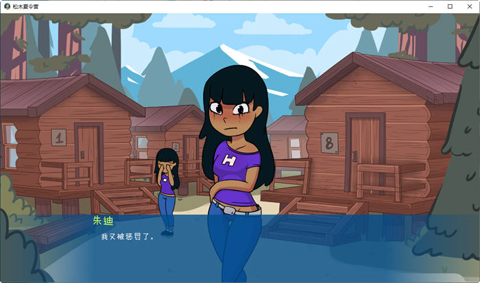 图片[5]-松木夏令营(Camp Pinewood) 1-2 个人汉化版版 PC+安卓 悬疑SLG神作 1.7G-柠檬ACG