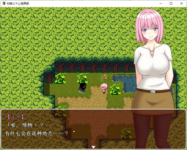 图片[2]-村娘优马与结界师 汉化版 PC+安卓 RPG游戏 550M-柠檬ACG