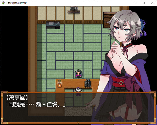 图片[5]-不战斗的女忍者桔梗 精翻汉化版 RPG游戏 400M-柠檬ACG