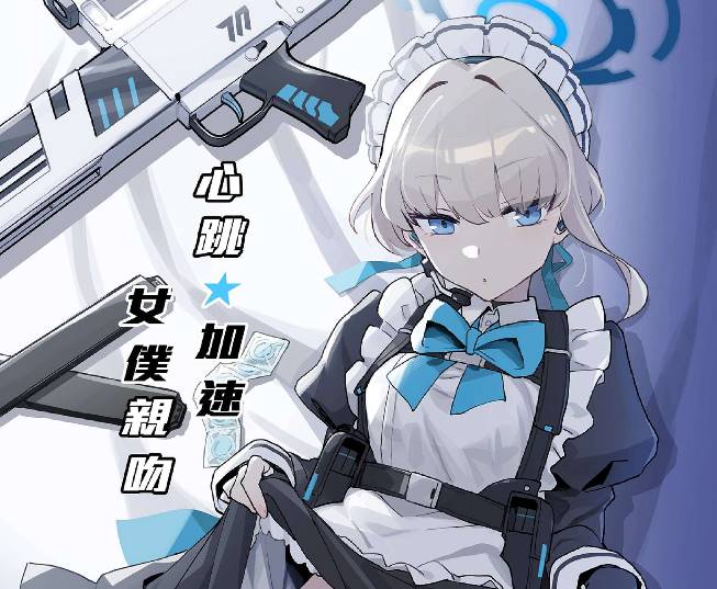 [Ballistic onahole (Б)] 心跳★加速 女僕親吻 [中国翻訳] [無修正] [DL版]女仆 /兔女郎[119MB]-柠檬ACG